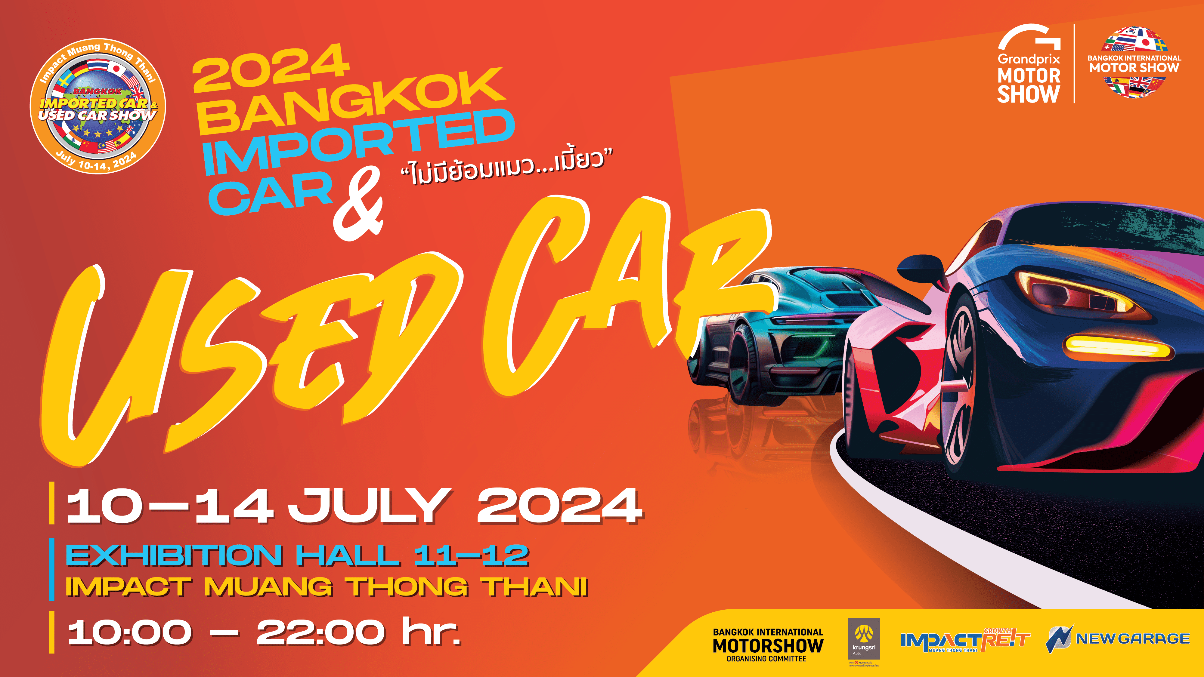 GPI รุกจัดงาน “Bangkok Imported Cars & Used Cars Show 2024” วันที่ 10 – 14 ก.ค.นี้