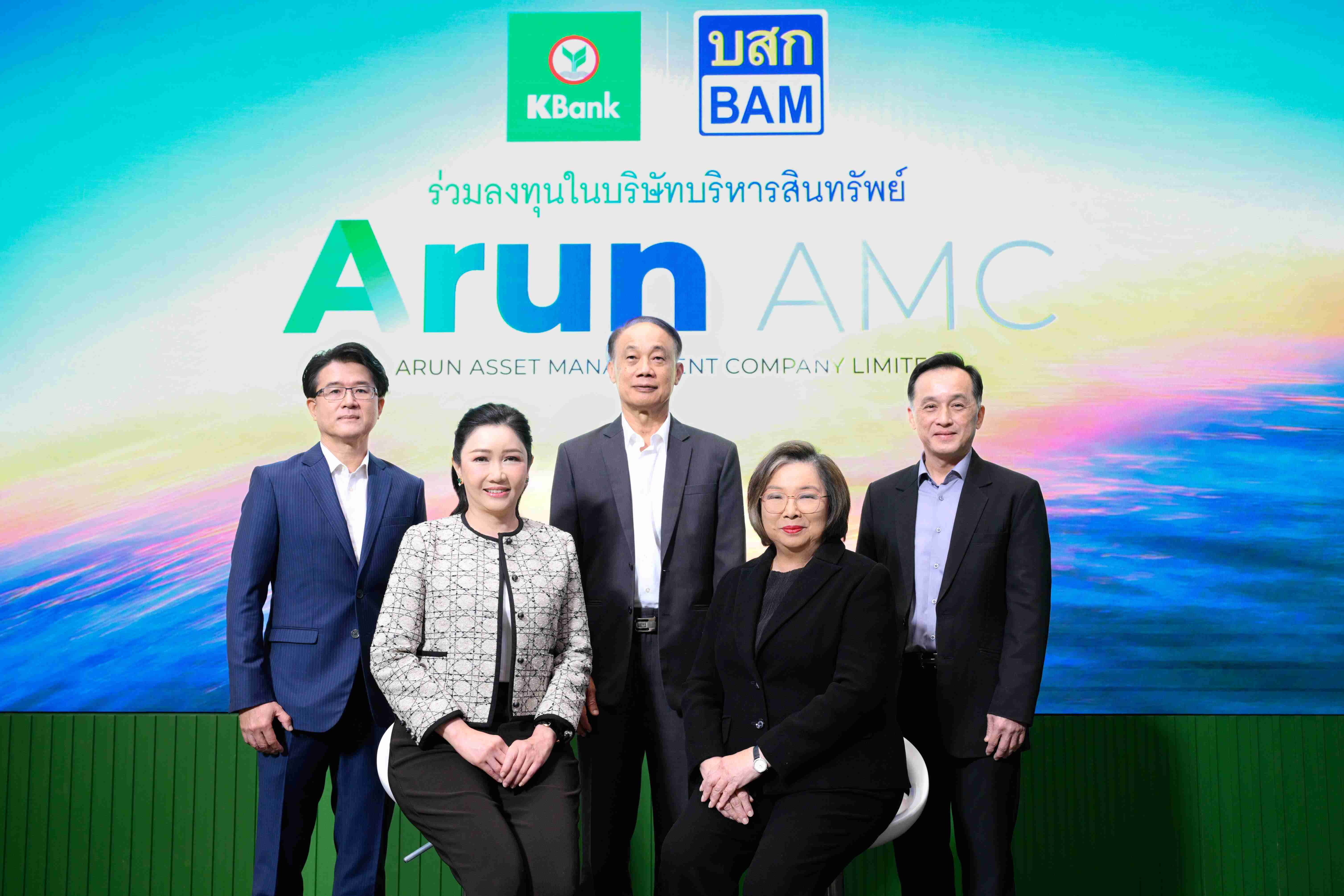 KBANK-BAM ร่วมลงทุน 1,000 ล้านบาท  ตั้ง ARUN AMC หวังช่วยฟื้นลูกหนี้