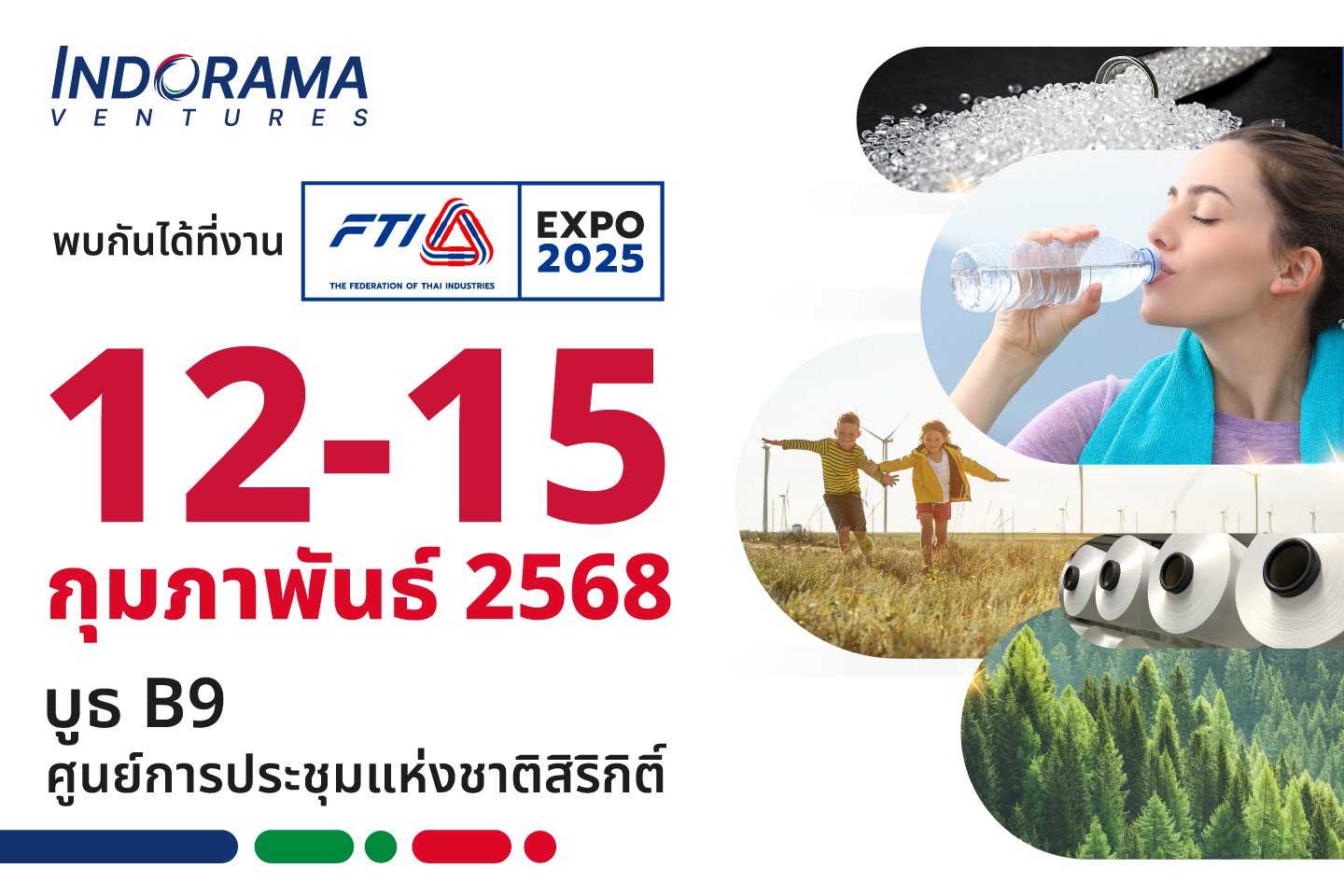 อินโดรามา เวนเจอร์ส นำเสนอนวัตกรรมความยั่งยืนในงาน FTI Expo 2025  ภายใต้แนวคิด “Indispensable Chemistry”