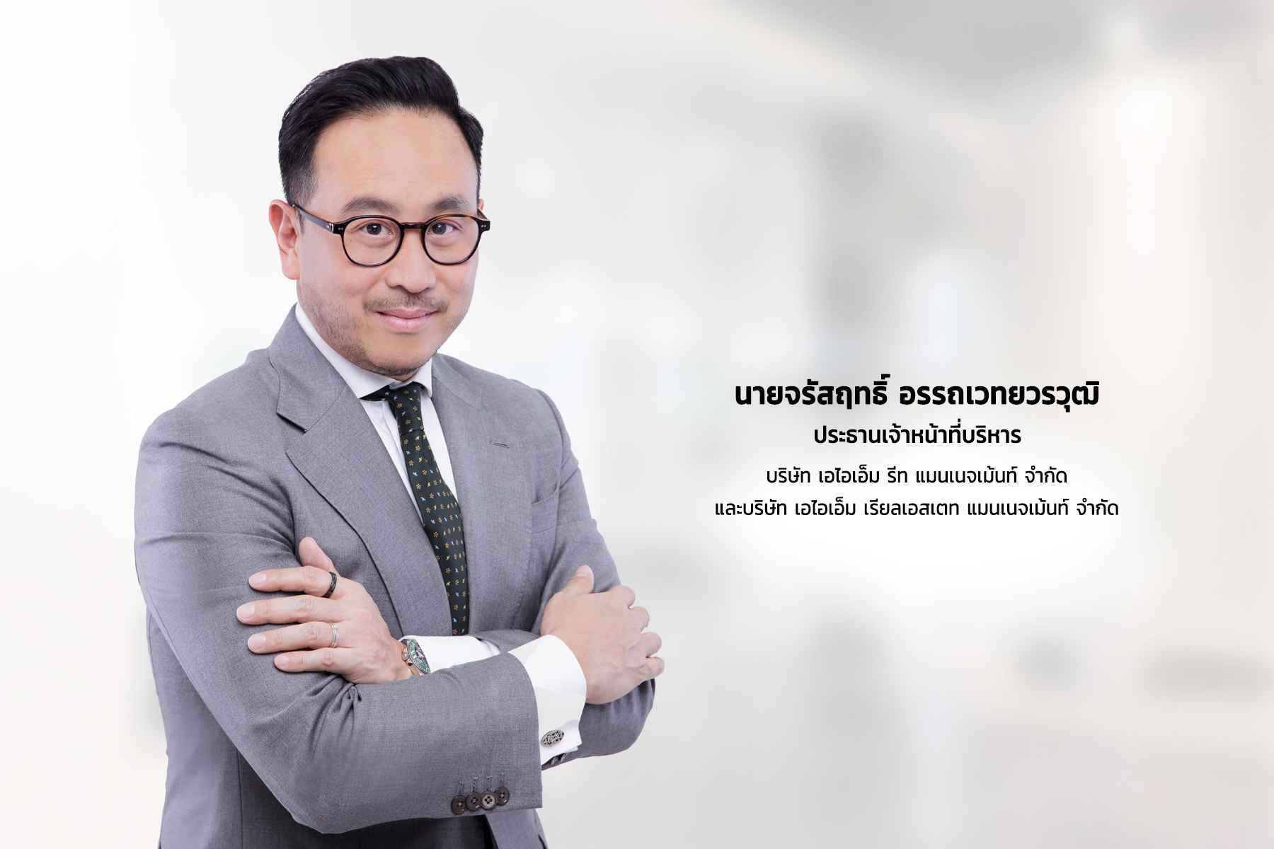 ‘AIM Group’ ปรับทัพแต่งตั้งผู้บริหารระดับสูง ขับเคลื่อนองค์กรสู่ยุคใหม่ ตั้งเป้าเป็นผู้นำในการเป็นผู้จัดการกองทรัสต์อิสระ พร้อมเดินหน้า ESG สร้างการเติบโตอย่างยั่งยืนให้กับกองทรัสต์ 