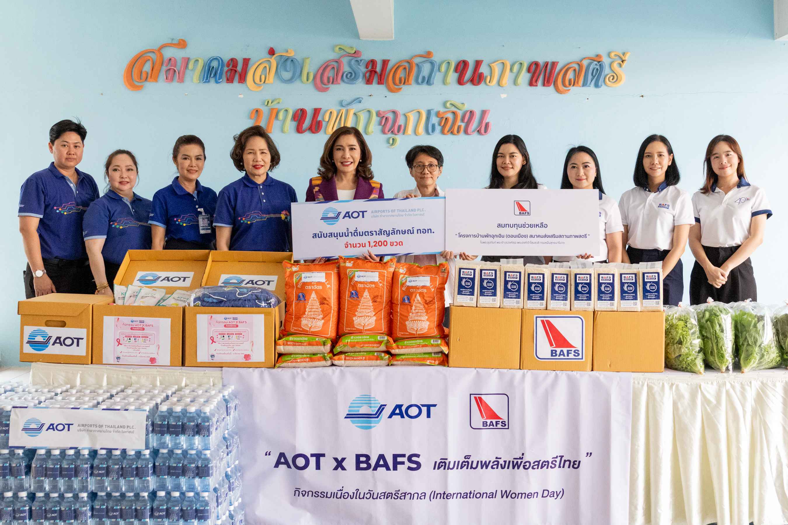 AOT X BAFS เติมเต็มพลังเพื่อสตรีไทย 2568 (1).jpg