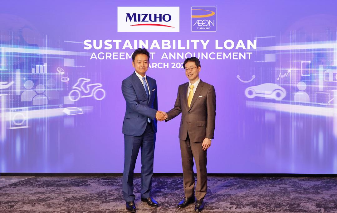 AEONTS -Mizuho Bank ลงนามสินเชื่อเพื่อความยั่งยืน มูลค่า 500 ล้านบาทรองรับการปล่อยกู้ 