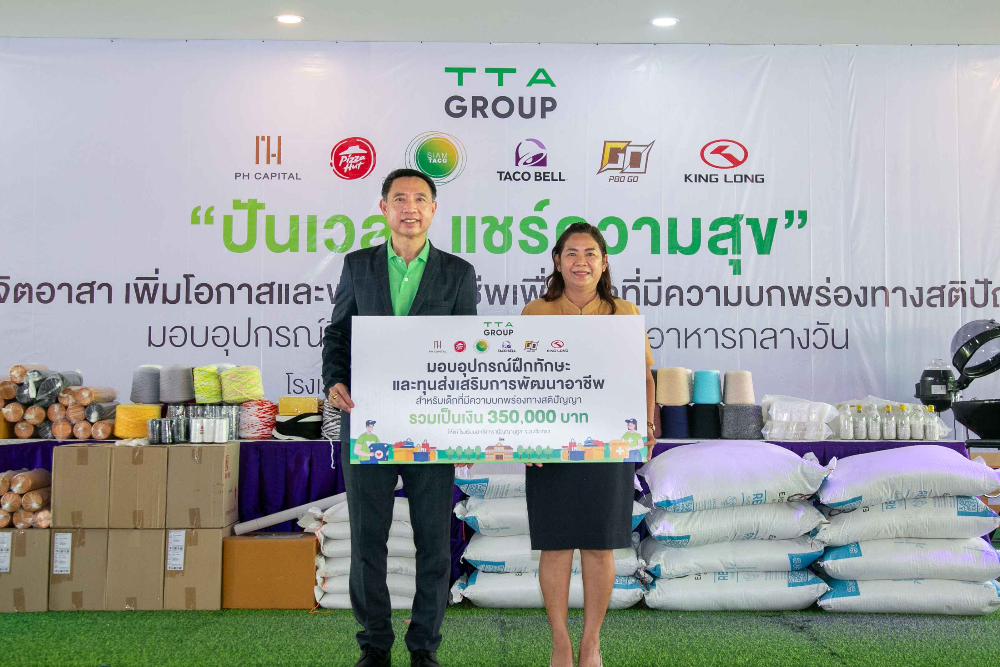 TTA มอบเงินสนับสนุน 350,000 บาท ให้แก่นักเรียนที่บกพร่องทางสติปัญญา โรงเรียนฉะเชิงเทราปัญญานุกูล