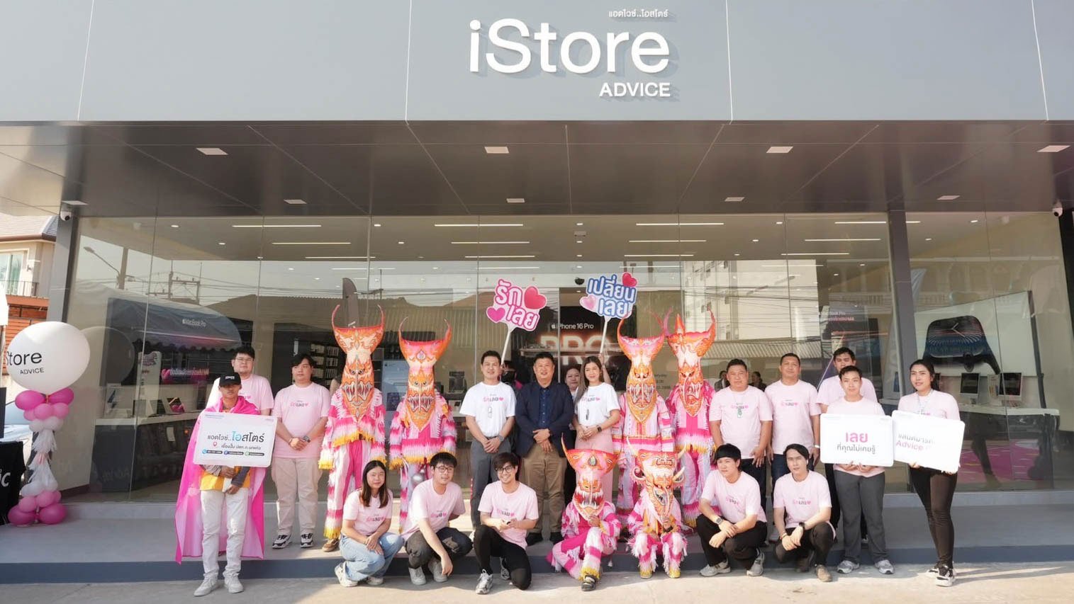 ADVICE เดินหน้าขยายอาณาจักร! เปิด “Advice iStore” สาขาเลย ลุยตลาดสมาร์ทโฟนอีสานเต็มตัว