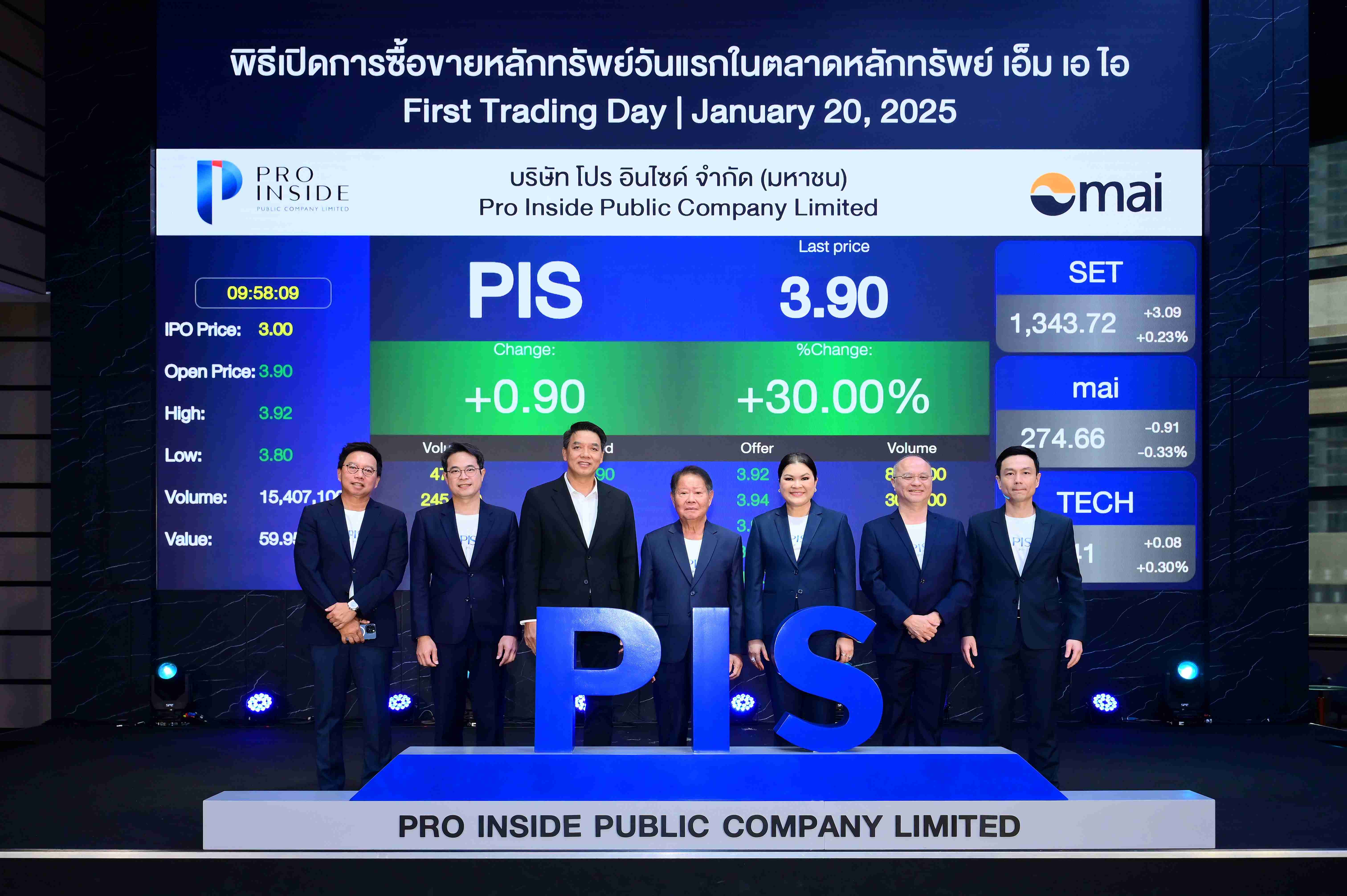 PIS เริ่มซื้อขายในตลาดหลักทรัพย์ เอ็ม เอ ไอ วันแรก (1).jpg