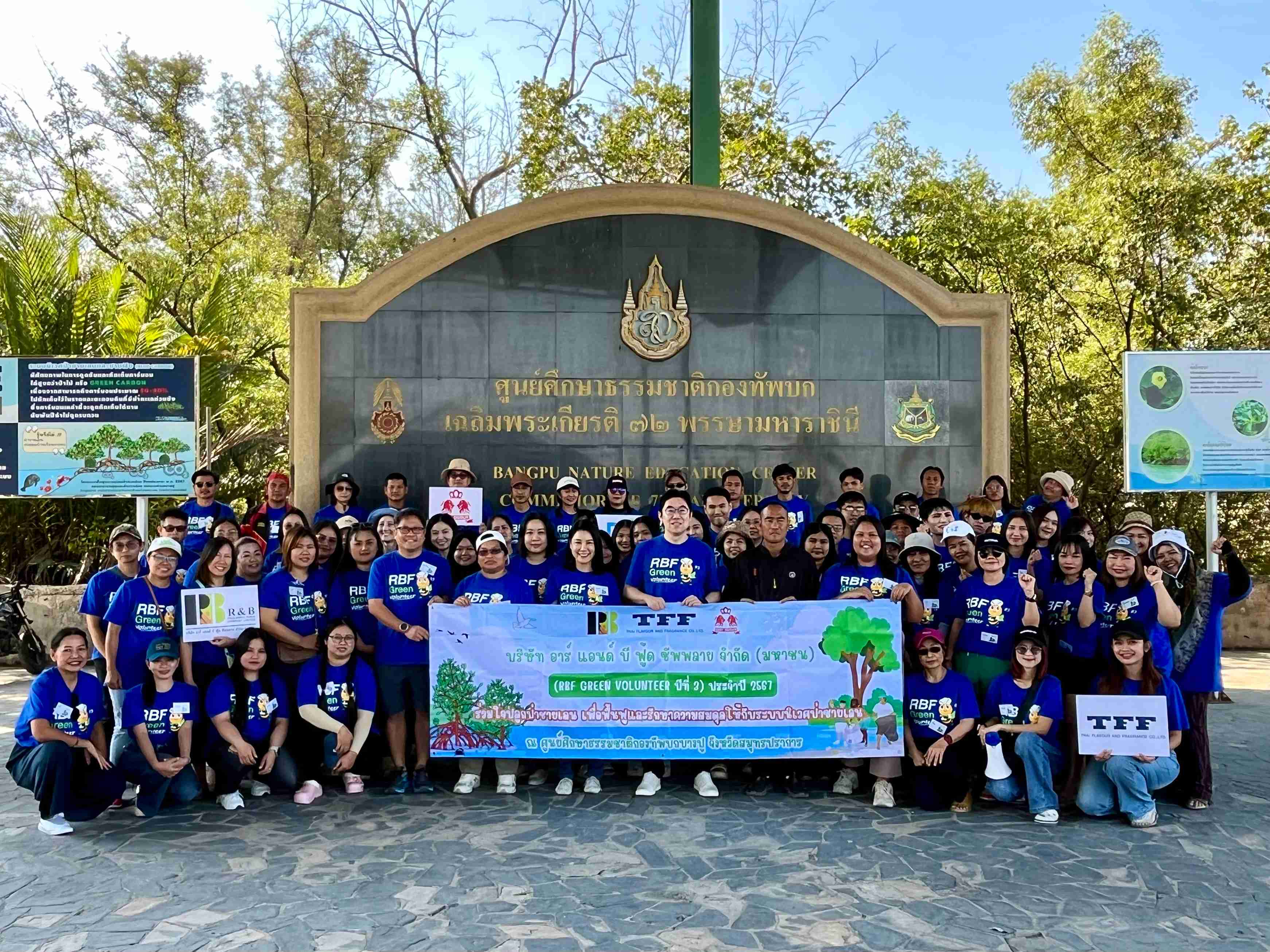 RBF สานพลังปลูกป่าชายเลน ในโครงการ “RBF GREEN VOLUNTEER” ปีที่ 3