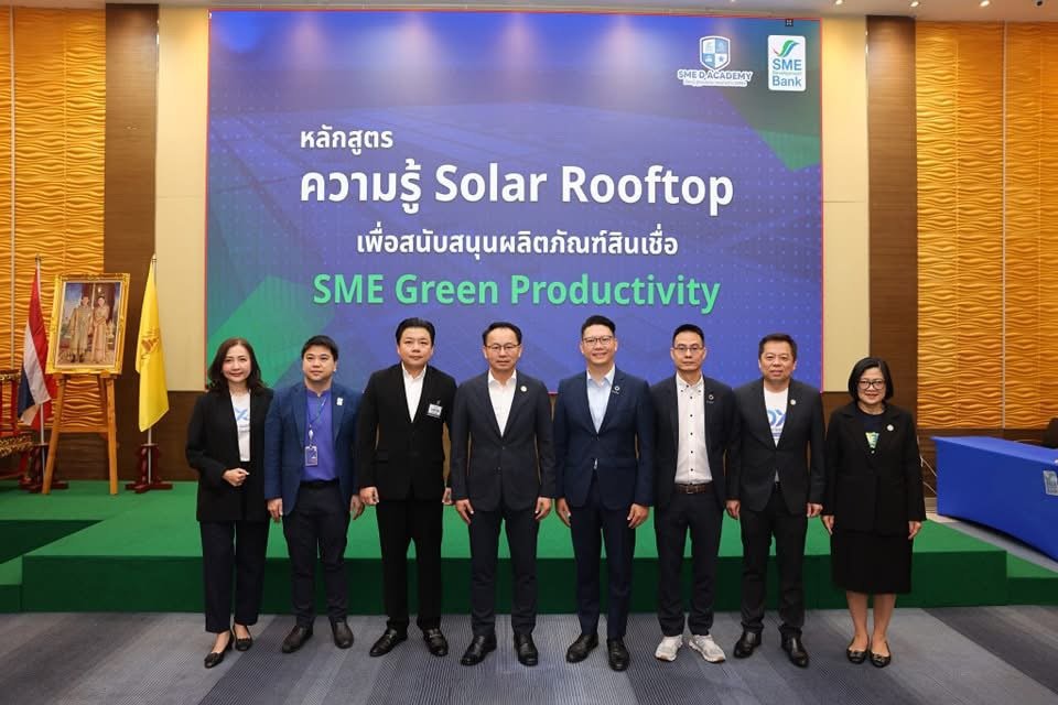 CHOW ร่วมมือ SME D Bank ถ่ายทอดความรู้ Solar Rooftop   เสริมศักยภาพพนักงานแนะนำสินเชื่อ SME Green Productivity หนุนธุรกิจเข้าถึงสินเชื่อดอกเบี้ยพิเศษ