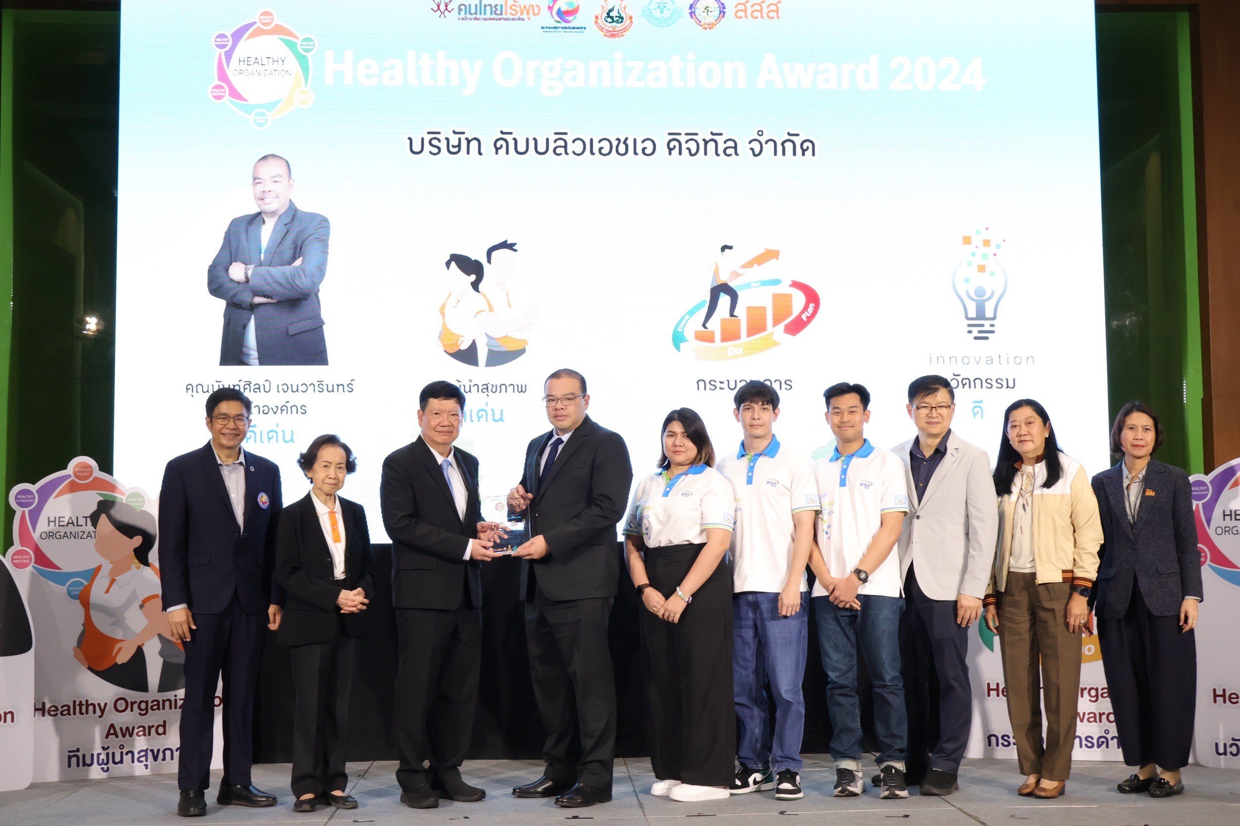 WHA Digital รับรางวัล Healthy Organization Award 2024 (1).jpg