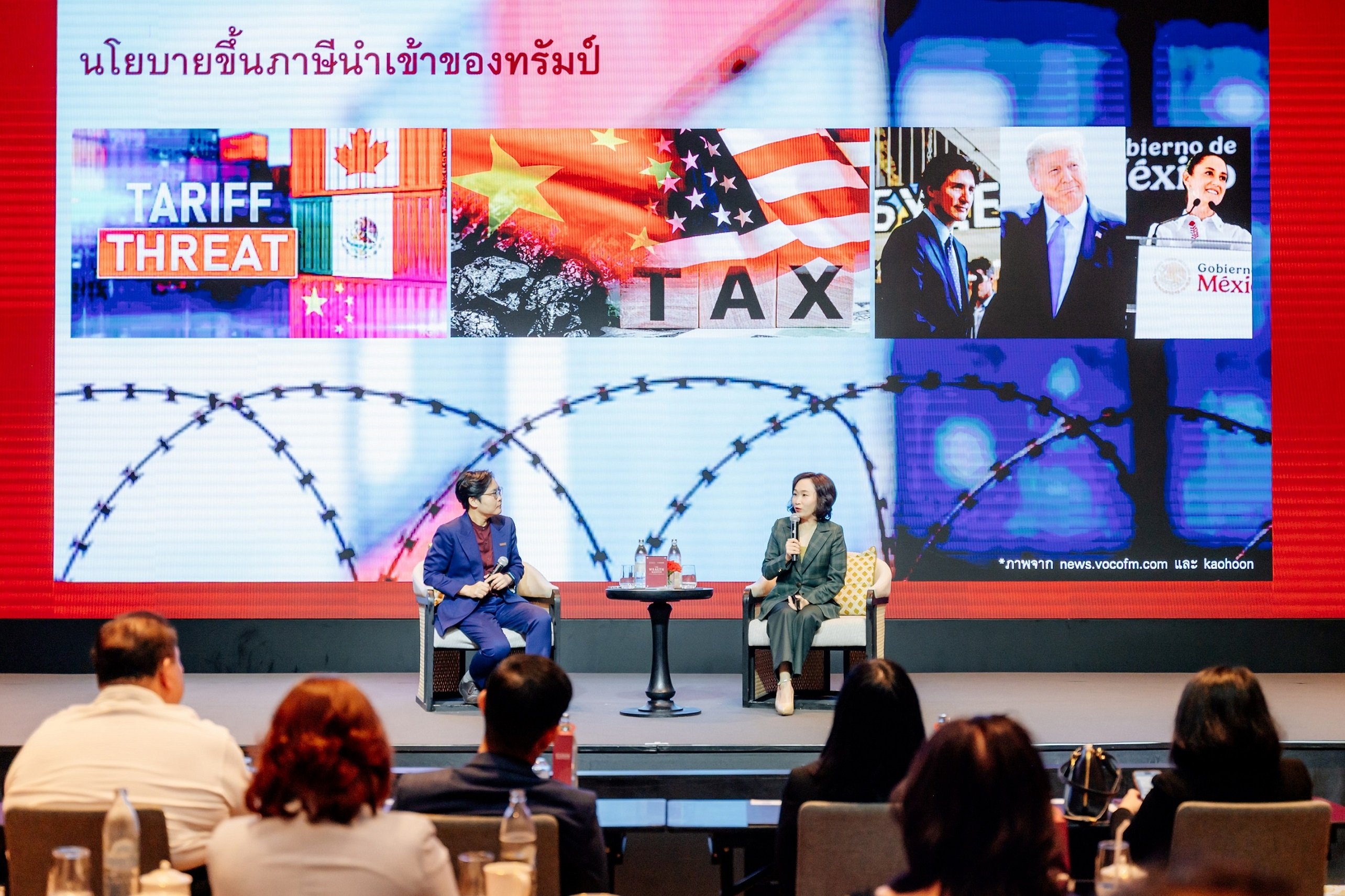 เดอะวิสดอมกสิกรไทย ร่วมกับ K WEALTH  เกาะติดนโยบายเร่งด่วนของทรัมป์ พร้อมแนะนำการบริหารพอร์ตการลงทุนแบบเอ็กซ์คลูซีฟให้ลูกค้าแบบส่วนตัว