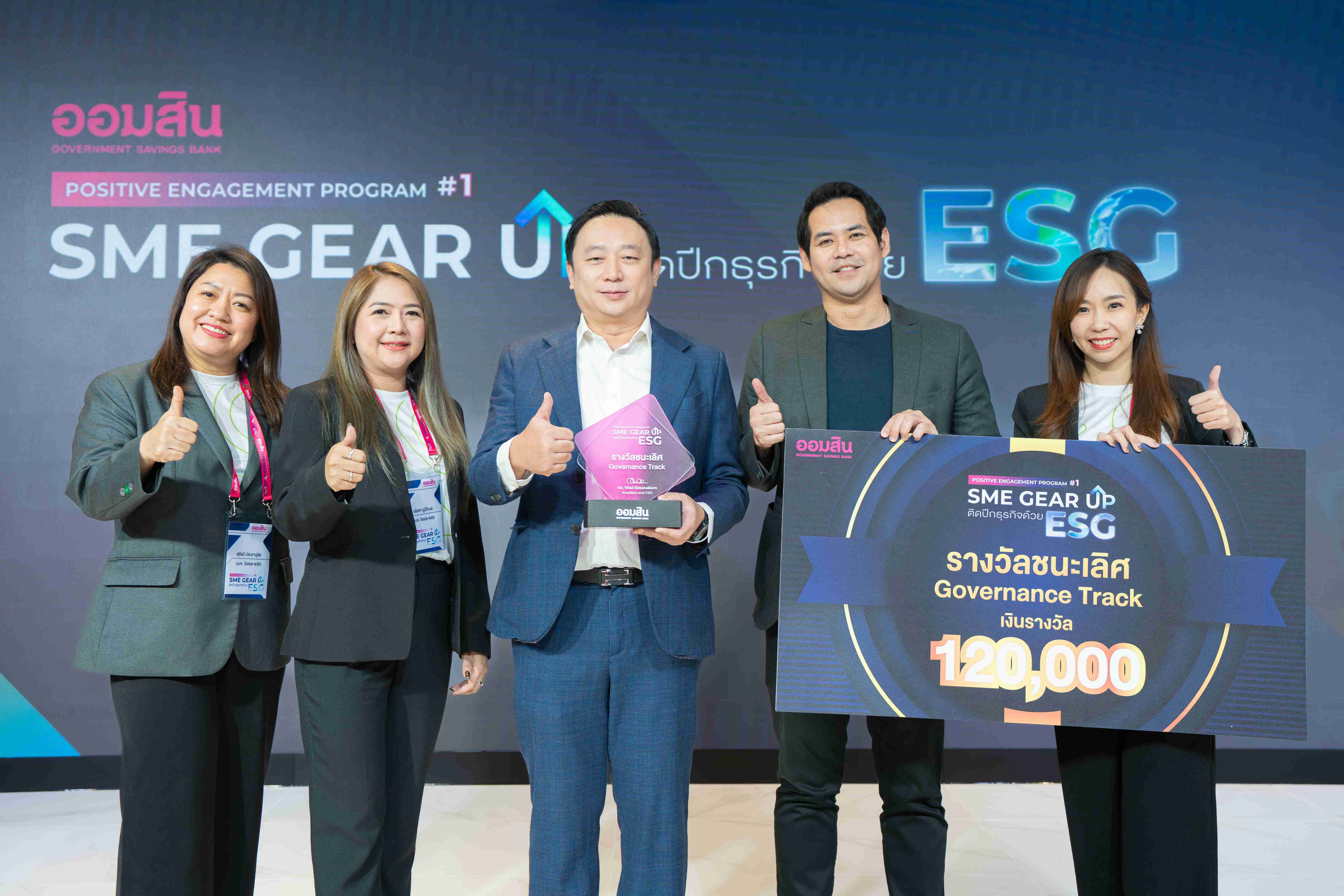 PLUS คว้ารางวัลชนะเลิศอันดับ 1 โครงการ “SME Gear Up: ติดปีกธุรกิจด้วย ESG”  ตอกย้ำความเป็นผู้นำธุรกิจเครื่องดื่มเพื่อสุขภาพอย่างยั่งยืน