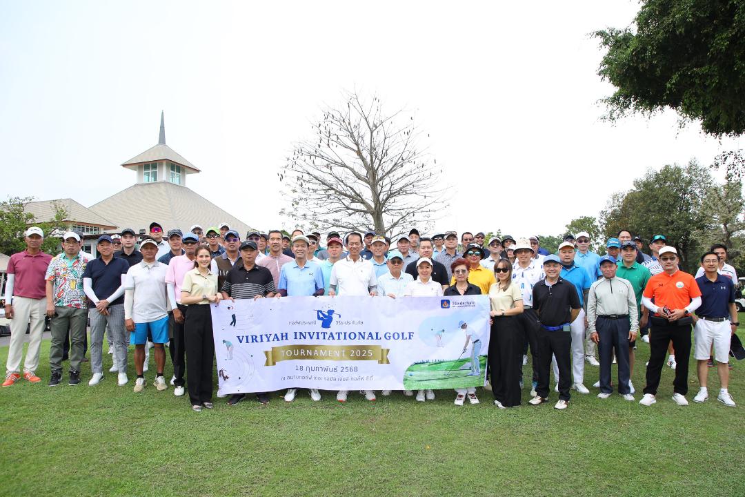 วิริยะประกันภัยจัดสร้างความสัมพันธ์กับลูกค้าจัด “Viriyah Invitational Golf Tournament 2025”