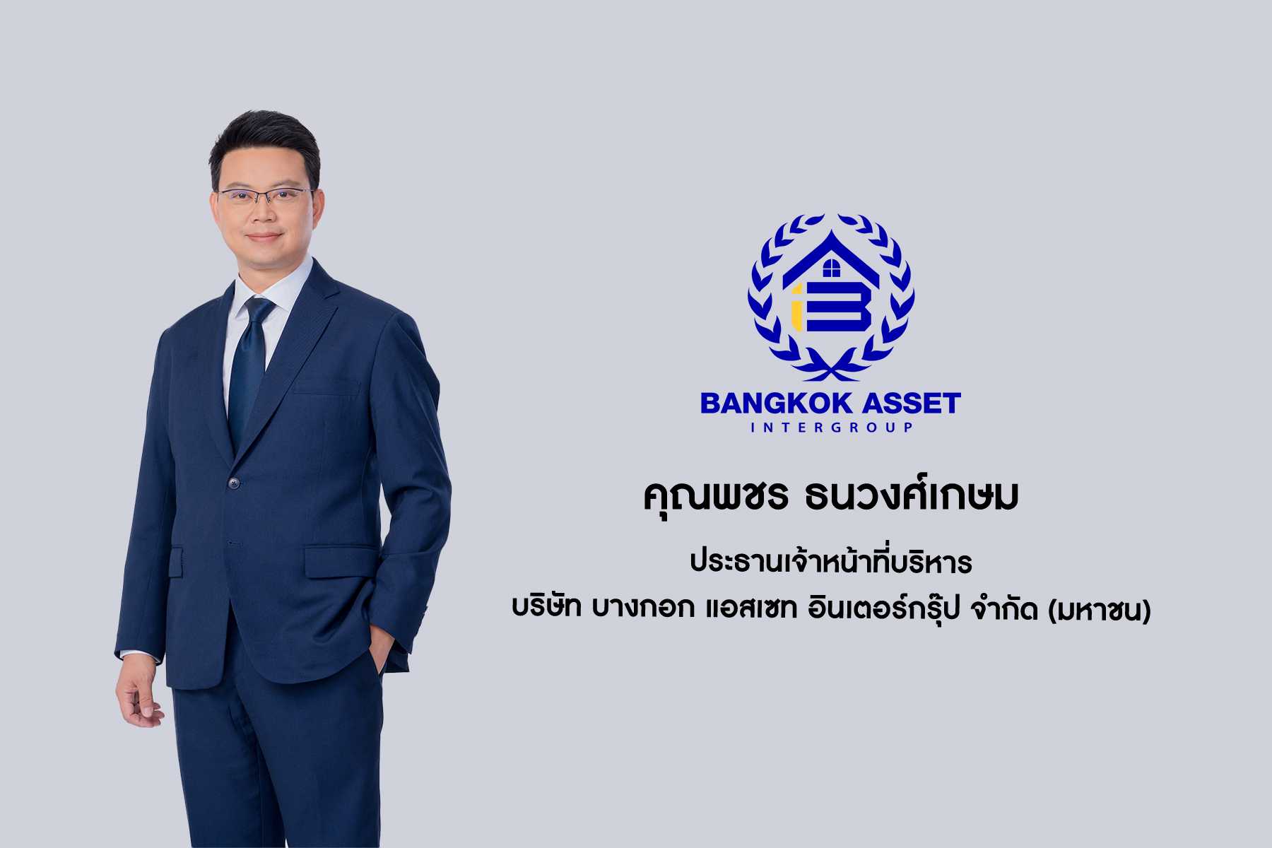 BKA เปิดฉากโรดโชว์ ตอกย้ำ “ที่ 1 เรื่องบ้านมือสอง” พร้อมเดินหน้าเสนอขายหุ้น IPO 60 ล้านหุ้น 