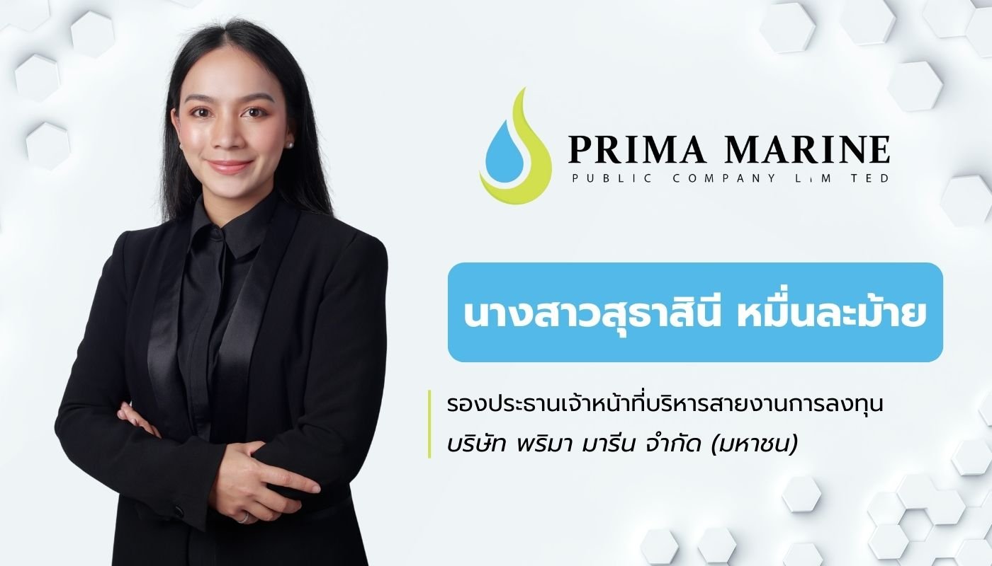 PRM แย้มงบ Q1/68 สัญญาณดี!  เรือใหม่ให้บริการเพิ่ม-บุ๊กรายได้เรือธุรกิจ Offshore Support 3 ลำ